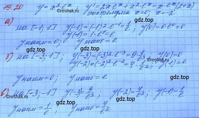 Решение 3. номер 19.20 (страница 120) гдз по алгебре 11 класс Мордкович, Семенов, задачник 2 часть