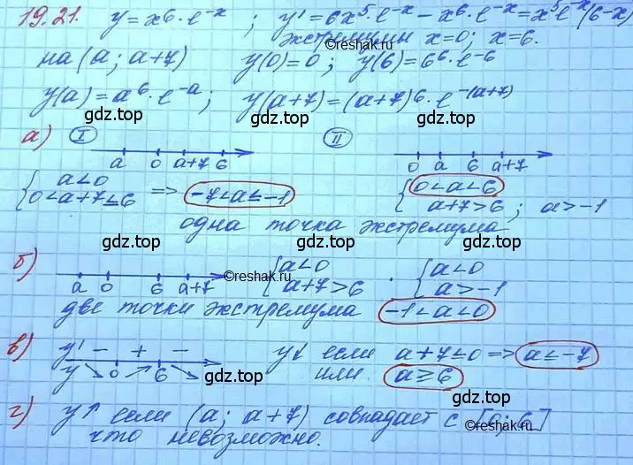 Решение 3. номер 19.21 (страница 120) гдз по алгебре 11 класс Мордкович, Семенов, задачник 2 часть