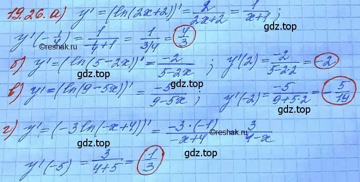 Решение 3. номер 19.26 (страница 121) гдз по алгебре 11 класс Мордкович, Семенов, задачник 2 часть