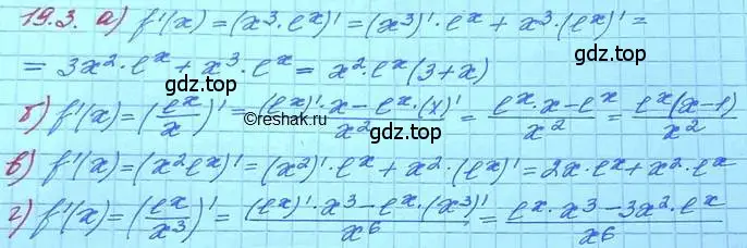 Решение 3. номер 19.3 (страница 118) гдз по алгебре 11 класс Мордкович, Семенов, задачник 2 часть