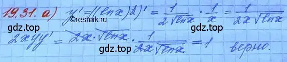 Решение 3. номер 19.31 (страница 121) гдз по алгебре 11 класс Мордкович, Семенов, задачник 2 часть