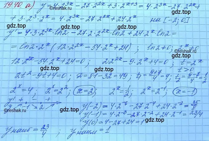 Решение 3. номер 19.40 (страница 122) гдз по алгебре 11 класс Мордкович, Семенов, задачник 2 часть