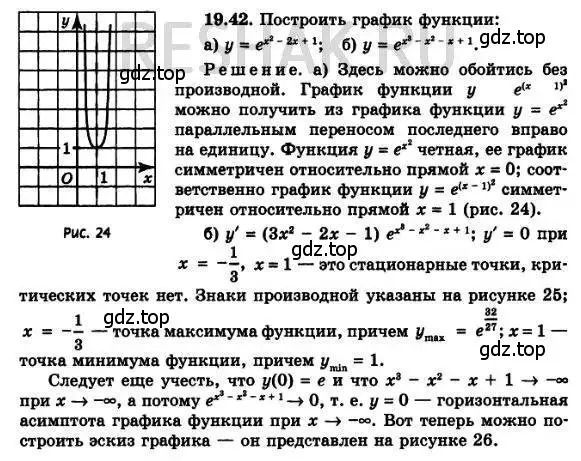 Решение 3. номер 19.42 (страница 122) гдз по алгебре 11 класс Мордкович, Семенов, задачник 2 часть