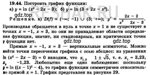 Решение 3. номер 19.44 (страница 123) гдз по алгебре 11 класс Мордкович, Семенов, задачник 2 часть