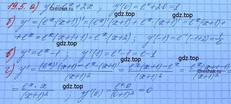 Решение 3. номер 19.5 (страница 118) гдз по алгебре 11 класс Мордкович, Семенов, задачник 2 часть