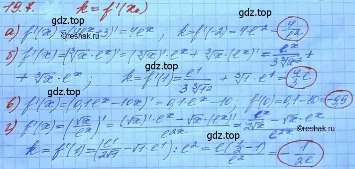 Решение 3. номер 19.7 (страница 119) гдз по алгебре 11 класс Мордкович, Семенов, задачник 2 часть