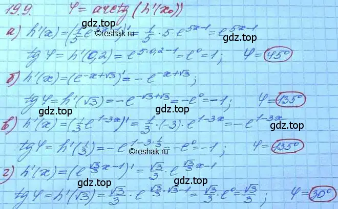 Решение 3. номер 19.9 (страница 119) гдз по алгебре 11 класс Мордкович, Семенов, задачник 2 часть