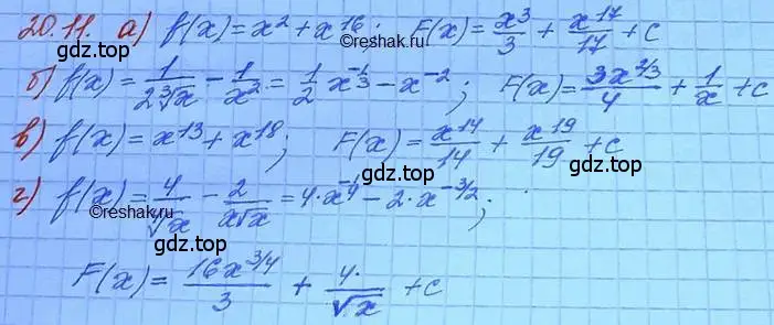 Решение 3. номер 20.11 (страница 126) гдз по алгебре 11 класс Мордкович, Семенов, задачник 2 часть