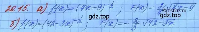 Решение 3. номер 20.15 (страница 126) гдз по алгебре 11 класс Мордкович, Семенов, задачник 2 часть