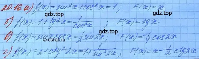 Решение 3. номер 20.16 (страница 127) гдз по алгебре 11 класс Мордкович, Семенов, задачник 2 часть