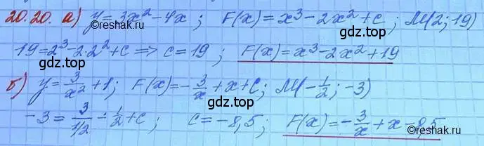 Решение 3. номер 20.20 (страница 128) гдз по алгебре 11 класс Мордкович, Семенов, задачник 2 часть