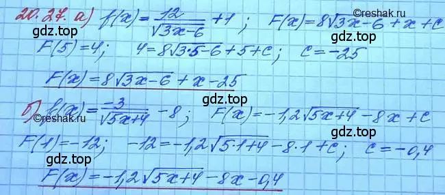 Решение 3. номер 20.27 (страница 129) гдз по алгебре 11 класс Мордкович, Семенов, задачник 2 часть