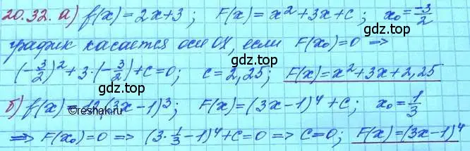 Решение 3. номер 20.32 (страница 129) гдз по алгебре 11 класс Мордкович, Семенов, задачник 2 часть