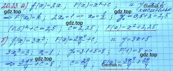 Решение 3. номер 20.33 (страница 129) гдз по алгебре 11 класс Мордкович, Семенов, задачник 2 часть