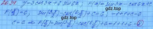 Решение 3. номер 20.34 (страница 130) гдз по алгебре 11 класс Мордкович, Семенов, задачник 2 часть