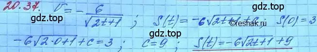 Решение 3. номер 20.37 (страница 130) гдз по алгебре 11 класс Мордкович, Семенов, задачник 2 часть