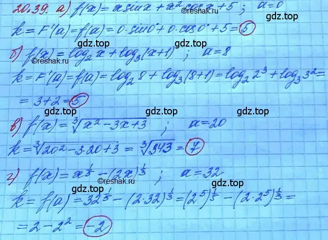 Решение 3. номер 20.39 (страница 130) гдз по алгебре 11 класс Мордкович, Семенов, задачник 2 часть