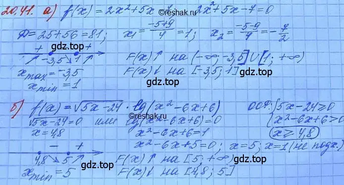 Решение 3. номер 20.41 (страница 131) гдз по алгебре 11 класс Мордкович, Семенов, задачник 2 часть