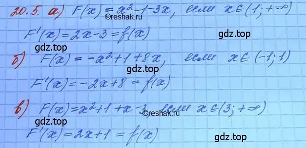 Решение 3. номер 20.5 (страница 125) гдз по алгебре 11 класс Мордкович, Семенов, задачник 2 часть