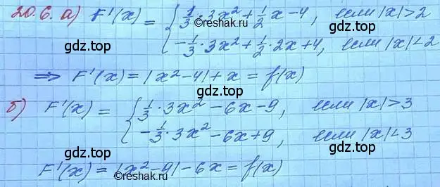 Решение 3. номер 20.6 (страница 125) гдз по алгебре 11 класс Мордкович, Семенов, задачник 2 часть