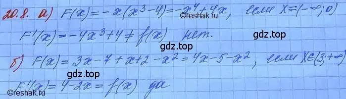 Решение 3. номер 20.8 (страница 126) гдз по алгебре 11 класс Мордкович, Семенов, задачник 2 часть