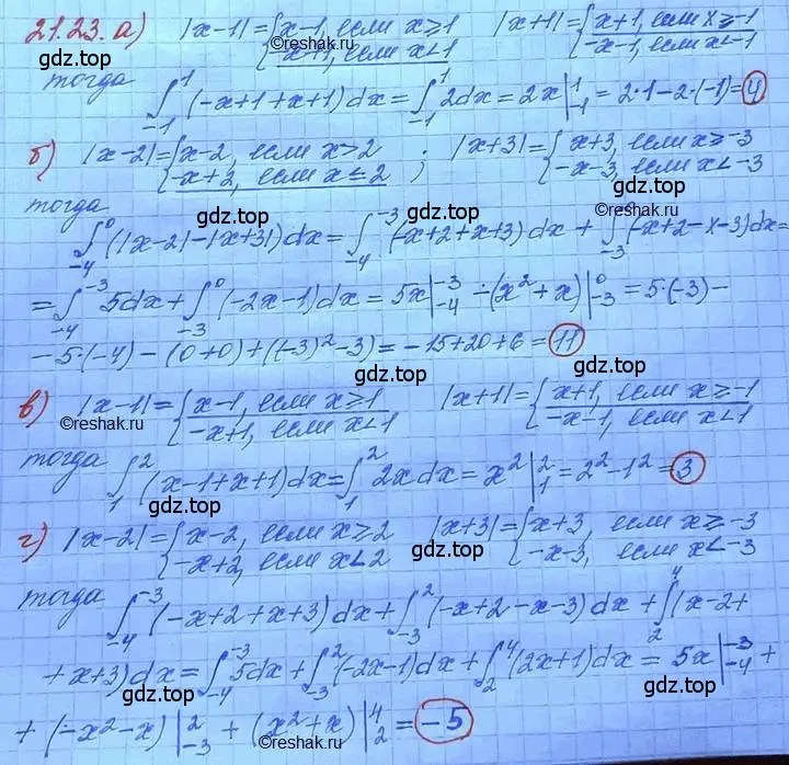 Решение 3. номер 21.23 (страница 137) гдз по алгебре 11 класс Мордкович, Семенов, задачник 2 часть