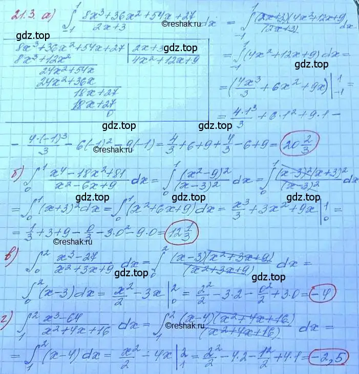 Решение 3. номер 21.3 (страница 132) гдз по алгебре 11 класс Мордкович, Семенов, задачник 2 часть