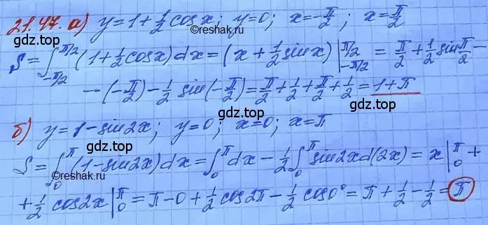 Решение 3. номер 21.47 (страница 142) гдз по алгебре 11 класс Мордкович, Семенов, задачник 2 часть