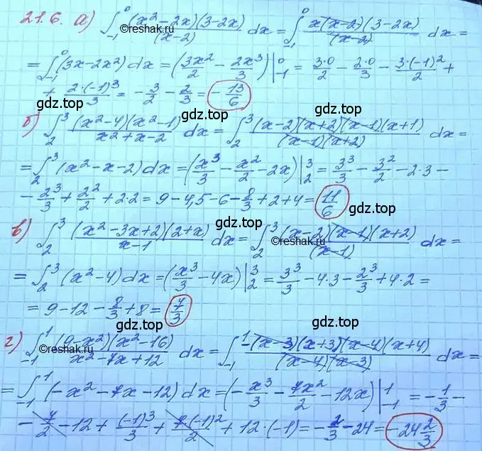 Решение 3. номер 21.6 (страница 132) гдз по алгебре 11 класс Мордкович, Семенов, задачник 2 часть