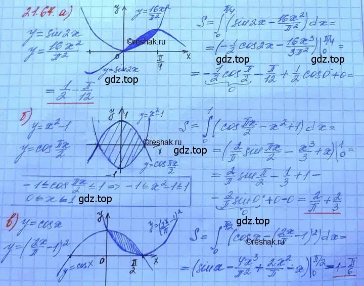Решение 3. номер 21.67 (страница 145) гдз по алгебре 11 класс Мордкович, Семенов, задачник 2 часть
