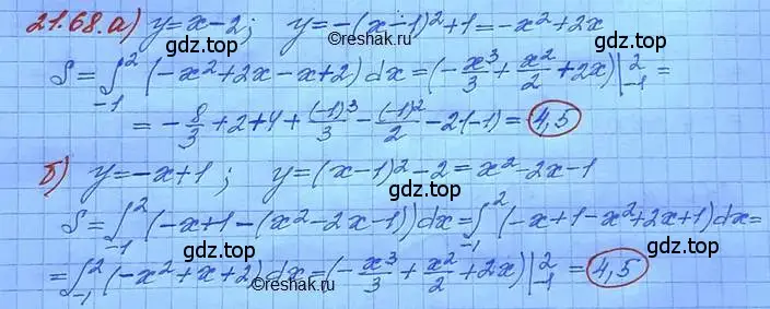 Решение 3. номер 21.68 (страница 145) гдз по алгебре 11 класс Мордкович, Семенов, задачник 2 часть