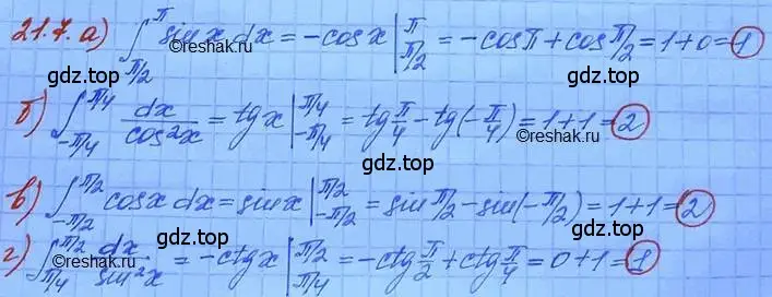 Решение 3. номер 21.7 (страница 133) гдз по алгебре 11 класс Мордкович, Семенов, задачник 2 часть