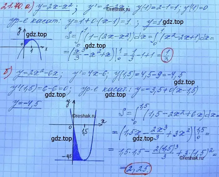 Решение 3. номер 21.70 (страница 146) гдз по алгебре 11 класс Мордкович, Семенов, задачник 2 часть