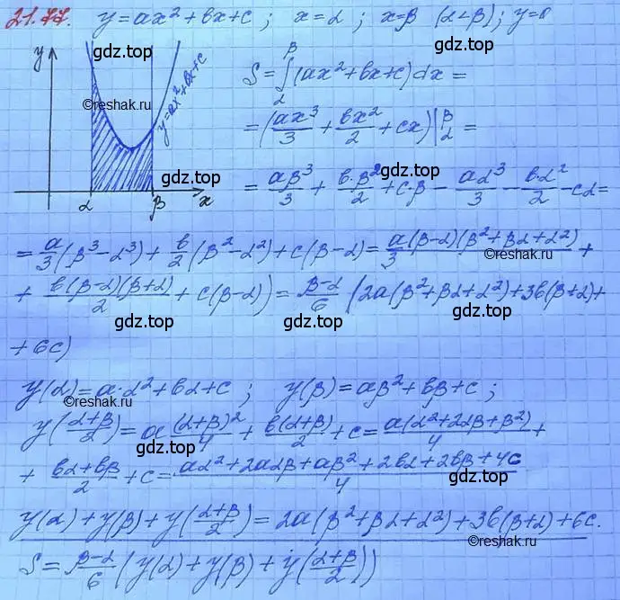 Решение 3. номер 21.77 (страница 148) гдз по алгебре 11 класс Мордкович, Семенов, задачник 2 часть