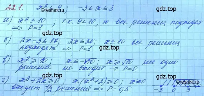 Решение 3. номер 22.1 (страница 148) гдз по алгебре 11 класс Мордкович, Семенов, задачник 2 часть