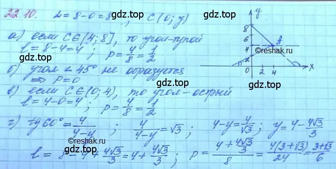 Решение 3. номер 22.10 (страница 150) гдз по алгебре 11 класс Мордкович, Семенов, задачник 2 часть