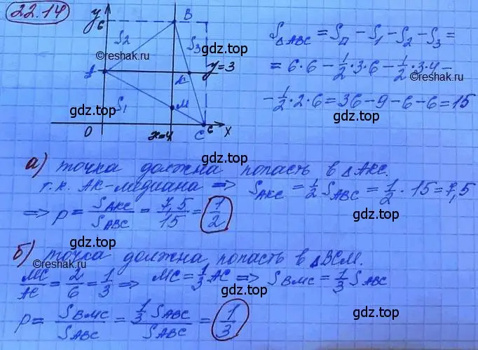 Решение 3. номер 22.14 (страница 151) гдз по алгебре 11 класс Мордкович, Семенов, задачник 2 часть