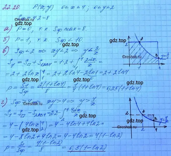 Решение 3. номер 22.20 (страница 152) гдз по алгебре 11 класс Мордкович, Семенов, задачник 2 часть