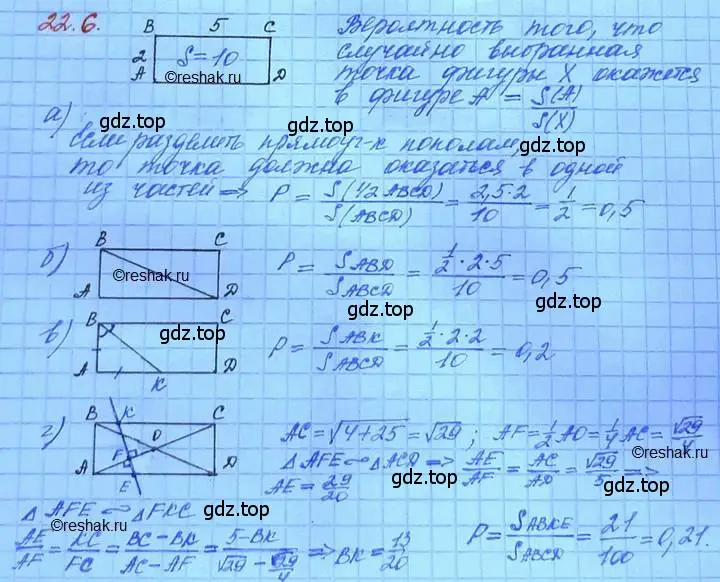 Решение 3. номер 22.6 (страница 149) гдз по алгебре 11 класс Мордкович, Семенов, задачник 2 часть