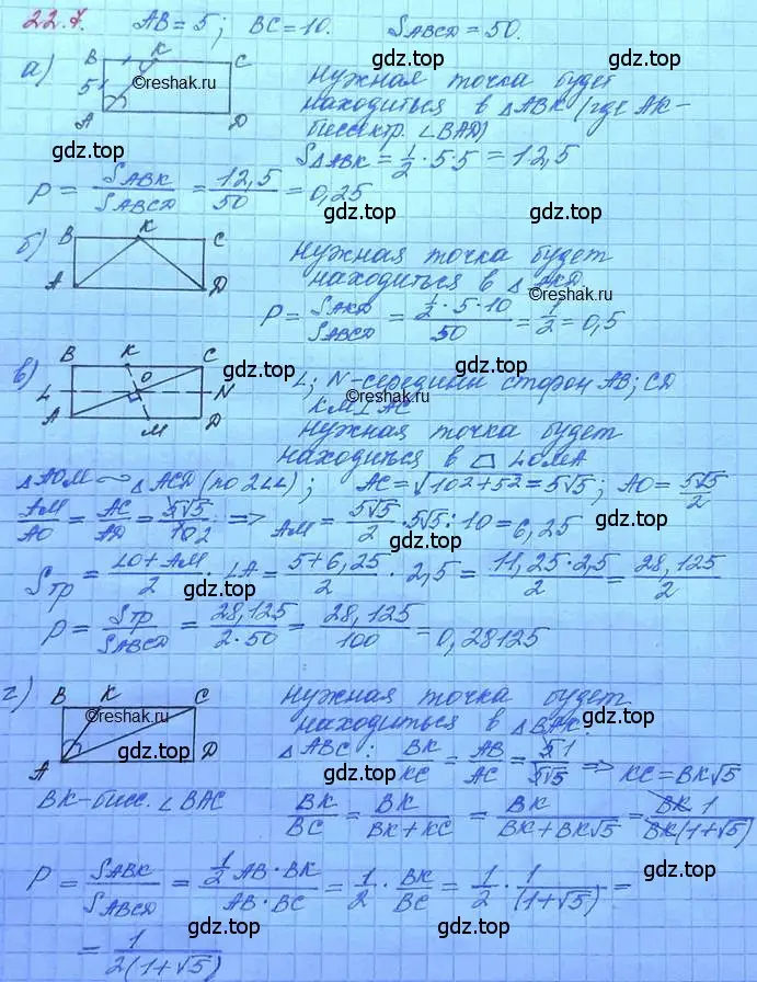 Решение 3. номер 22.7 (страница 149) гдз по алгебре 11 класс Мордкович, Семенов, задачник 2 часть