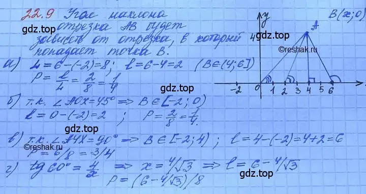 Решение 3. номер 22.9 (страница 150) гдз по алгебре 11 класс Мордкович, Семенов, задачник 2 часть