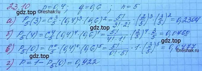 Решение 3. номер 23.10 (страница 154) гдз по алгебре 11 класс Мордкович, Семенов, задачник 2 часть