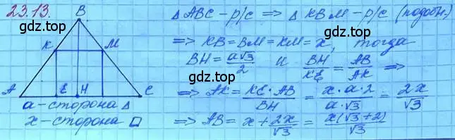 Решение 3. номер 23.13 (страница 155) гдз по алгебре 11 класс Мордкович, Семенов, задачник 2 часть