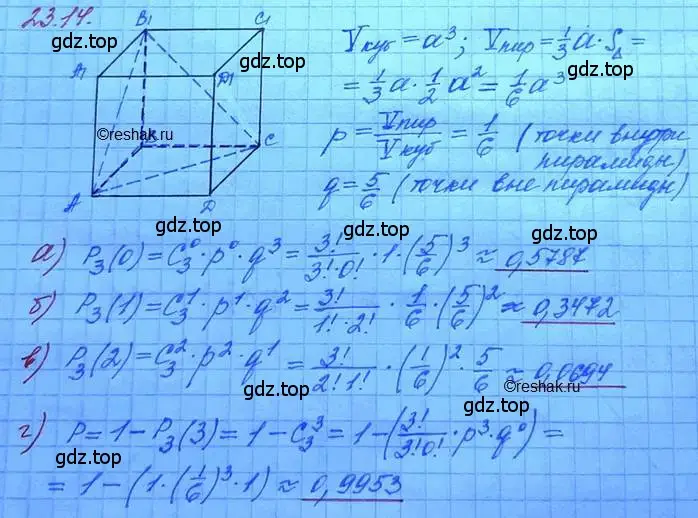 Решение 3. номер 23.14 (страница 155) гдз по алгебре 11 класс Мордкович, Семенов, задачник 2 часть