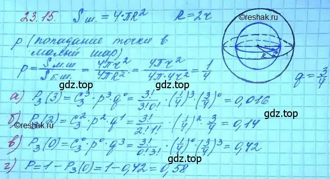 Решение 3. номер 23.15 (страница 155) гдз по алгебре 11 класс Мордкович, Семенов, задачник 2 часть