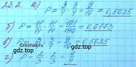 Решение 3. номер 23.2 (страница 153) гдз по алгебре 11 класс Мордкович, Семенов, задачник 2 часть