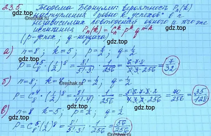 Решение 3. номер 23.5 (страница 153) гдз по алгебре 11 класс Мордкович, Семенов, задачник 2 часть