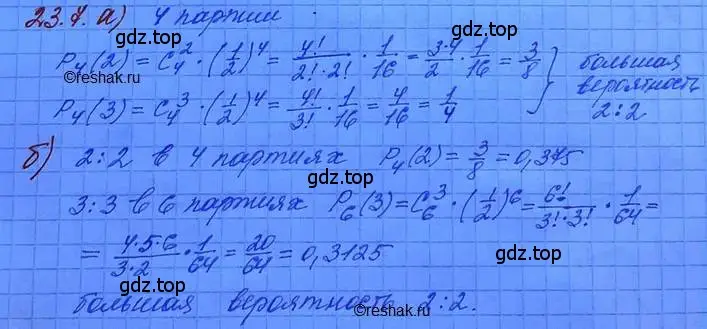 Решение 3. номер 23.7 (страница 154) гдз по алгебре 11 класс Мордкович, Семенов, задачник 2 часть