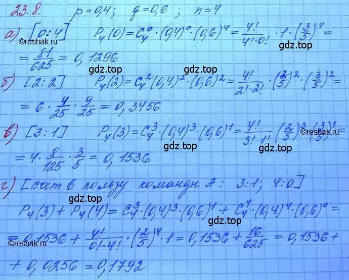 Решение 3. номер 23.8 (страница 154) гдз по алгебре 11 класс Мордкович, Семенов, задачник 2 часть