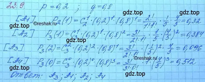 Решение 3. номер 23.9 (страница 154) гдз по алгебре 11 класс Мордкович, Семенов, задачник 2 часть